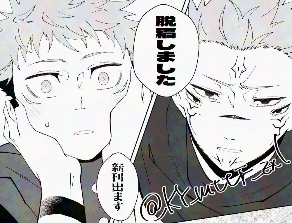 脱稿だーーーーーーーーーーーーーーーーーーーーーーーーーーーーーーーーーーーーーッッッッッッッッ!!!!!!!!!!!! 