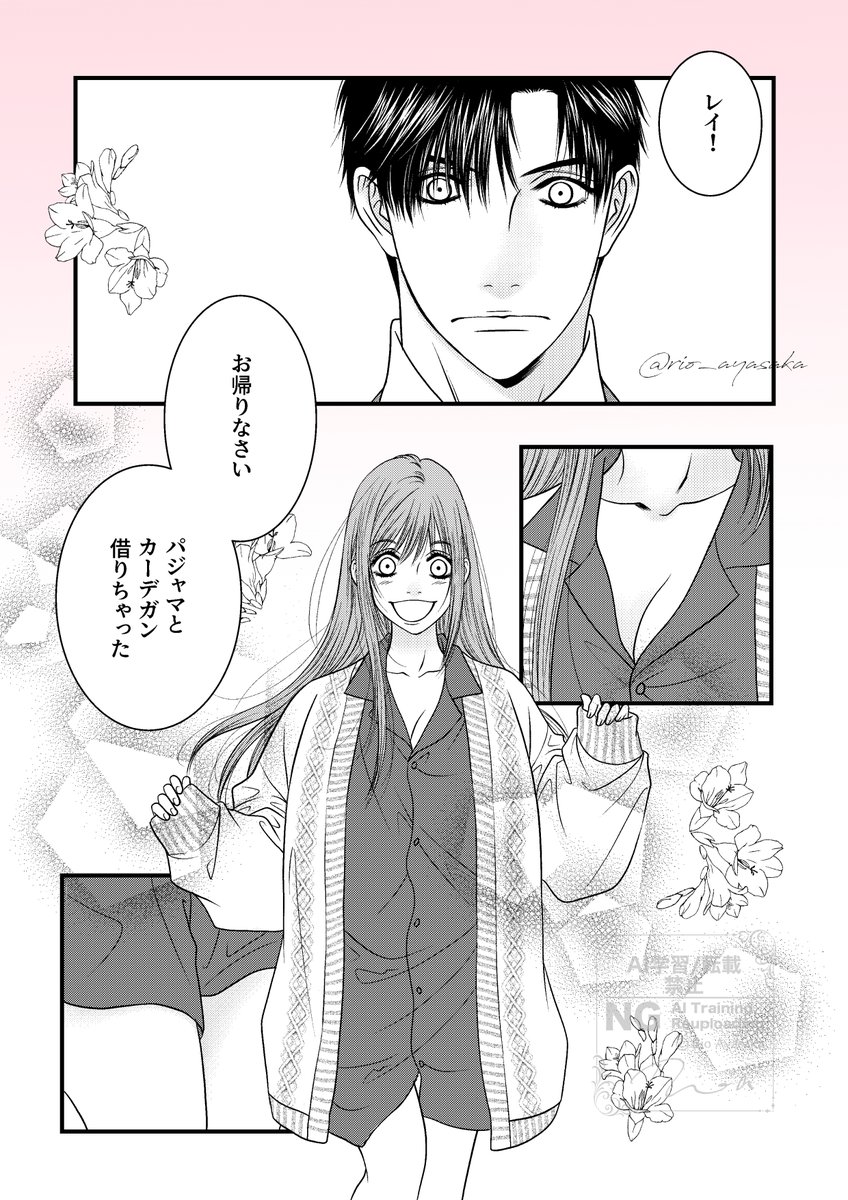 今描いてるのが上がるまで何も描けないのでほのぼのレイ主再放送(';ω;`)
#恋と深空二次創作 
#レイ主 
#レイ #黎深 #ZayneAlexander 
