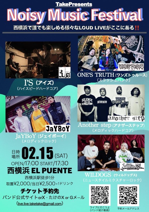 takehiro0819's tweet photo. こちらのライブもご注目お願いします ‼️
2月15日
西横浜エルプエンテ様でライブを開催いたします。
#ONESTRUTH (ワンズトゥルース)
#is(アイズ)
#JaYBoY(ジェイボーイ)
#WILDOGS (ウィルドッグス)
#Anotherstep(アナザーステップ)
皆様のお越しをお待ちしてます‼️
#拡散希望
#ライブに行こうよ https://t.co/pz44zuTcHU