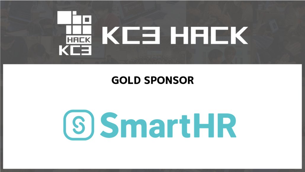 KC3(関西情報系学生団体交流会) (@kc3_official) on Twitter photo /
📢KC3Hack 2025
スポンサー企業紹介‼️
\
#KC3Hack2025 でご支援いただく企業様をご紹介します!
【ゴールドスポンサー】
株式会社SmartHR様(<a href="/SmartHR_jp/">株式会社SmartHR</a>)
2月24日の発表会・懇親会にも対面でお越しいただきます!
詳しくはこちら🔽 nxtend.connpass.com/event/335097/ /
📢KC3Hack 2025
スポンサー企業紹介‼️
\
#KC3Hack2025 でご支援いただく企業様をご紹介します!
【ゴールドスポンサー】
株式会社SmartHR様(<a href="/SmartHR_jp/">株式会社SmartHR</a>)
2月24日の発表会・懇親会にも対面でお越しいただきます!
詳しくはこちら🔽 nxtend.connpass.com/event/335097/
