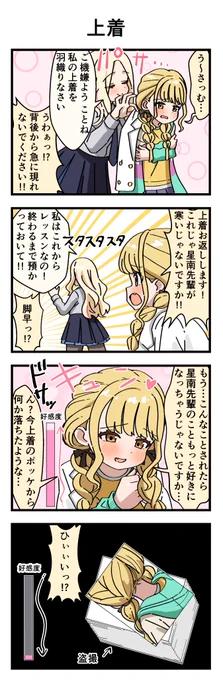 上着 
