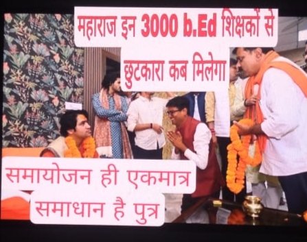 Rajesh Bhagat (@rajeshbhagat90) on Twitter photo एक ही मांग समायोजन समायोजन #CGGovt_BEd_Committee_Report_kb_tak <a href="/aajtak/">AajTak</a> <a href="/RahulGandhi/">Rahul Gandhi</a>
<a href="/ChhattisgarhCMO/">CMO Chhattisgarh</a> <a href="/vishnudsai/">Vishnu Deo Sai</a>
<a href="/vijaysharmacg/">Vijay sharma</a> <a href="/TheLallantop/">The Lallantop</a>
<a href="/OPChoudhary_Ind/">OP Choudhary</a> <a href="/INCIndia/">Congress</a> <a href="/TS_SinghDeo/">T S Singhdeo</a> <a href="/bhupeshbaghel/">Bhupesh Baghel</a>
<a href="/DeepakBaijINC/">Deepak Baij</a> <a href="/KiranDeoBJP/">Kiran Singh Deo</a>
<a href="/BJP4India/">BJP</a> <a href="/BJP4CGState/">BJP Chhattisgarh</a>
<a href="/IYCChhattisgarh/">Chhattisgarh Youth Congress</a> <a href="/ArunSao3/">Arun Sao</a> एक ही मांग समायोजन समायोजन #CGGovt_BEd_Committee_Report_kb_tak <a href="/aajtak/">AajTak</a> <a href="/RahulGandhi/">Rahul Gandhi</a>
<a href="/ChhattisgarhCMO/">CMO Chhattisgarh</a> <a href="/vishnudsai/">Vishnu Deo Sai</a>
<a href="/vijaysharmacg/">Vijay sharma</a> <a href="/TheLallantop/">The Lallantop</a>
<a href="/OPChoudhary_Ind/">OP Choudhary</a> <a href="/INCIndia/">Congress</a> <a href="/TS_SinghDeo/">T S Singhdeo</a> <a href="/bhupeshbaghel/">Bhupesh Baghel</a>
<a href="/DeepakBaijINC/">Deepak Baij</a> <a href="/KiranDeoBJP/">Kiran Singh Deo</a>
<a href="/BJP4India/">BJP</a> <a href="/BJP4CGState/">BJP Chhattisgarh</a>
<a href="/IYCChhattisgarh/">Chhattisgarh Youth Congress</a> <a href="/ArunSao3/">Arun Sao</a>