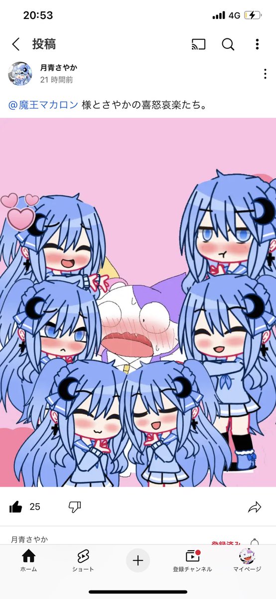 月青さやかさんが描いてくださる魔王マカロン代理の夢イラスト、女の子