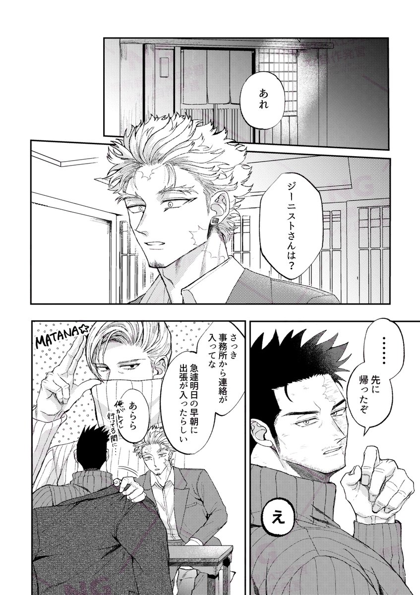 #0209鷹えん新刊情報
2/9の新刊サンプル(1/2)
大戦8年後のホー炎本
全年齢/A5/24P/400円(会場頒布価格)
🦅くんに避けてることがバレて・・・な2人の会話劇中心の話です。
支部にもサンプル上げてます
pixiv.net/artworks/12686…