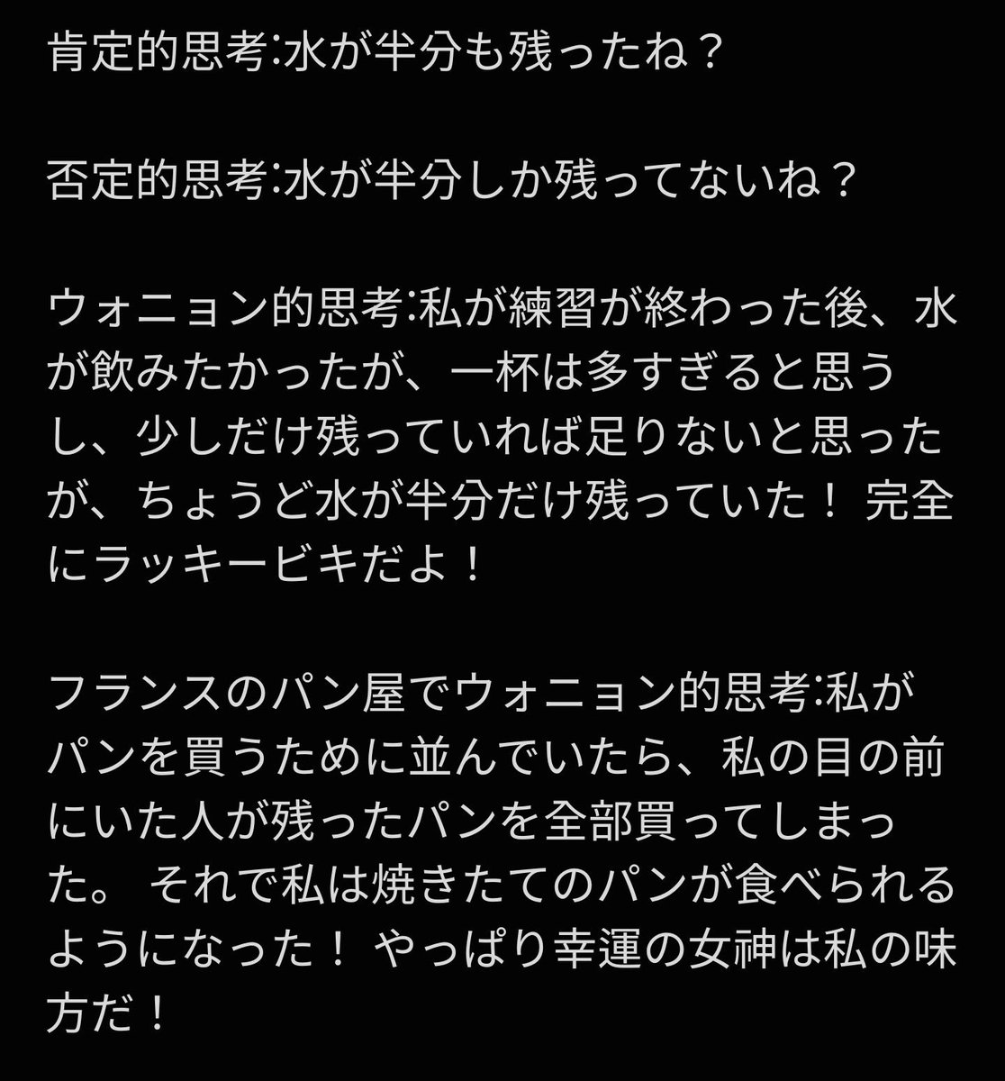 Taro__0009's tweet photo. @fourlittlepigs_ 当てる！新曲ウォニョン作詞参加してるからウォニョン的思考盛モリで自己肯定感上げてくれるよ。
最後ペン持ったの、財布落として交番行った時だしその時も字調べながら書いたよ笑
見た！めっちゃ美味そうだった
これからランニングしてくる
まずはウォニョン的思考で内面からニョンになる🤟ラキビキ🍀 https://t.co/TLw23GGIB1