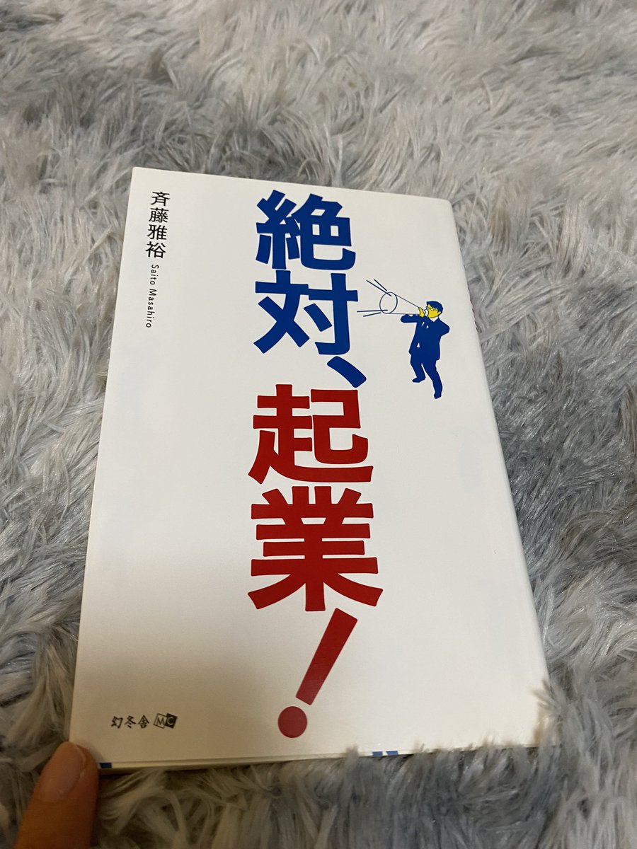 Banyan_sum's tweet image. #ReadingPlan 22
周りの人がみんな起業した😫
私も5年ほど経験を積んでから起業する💪