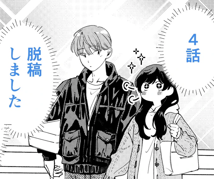 しま…した… 