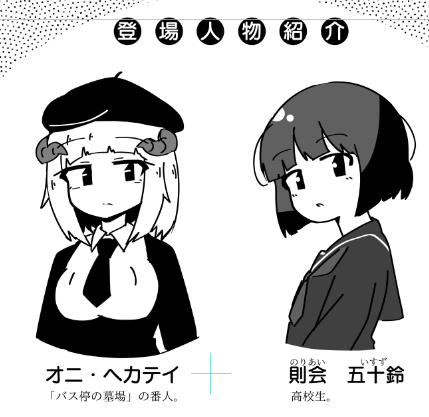 この期に及んで最初の1～2頁で何を描くかくらいしか決まっておらず、何もかも見切り発車である 