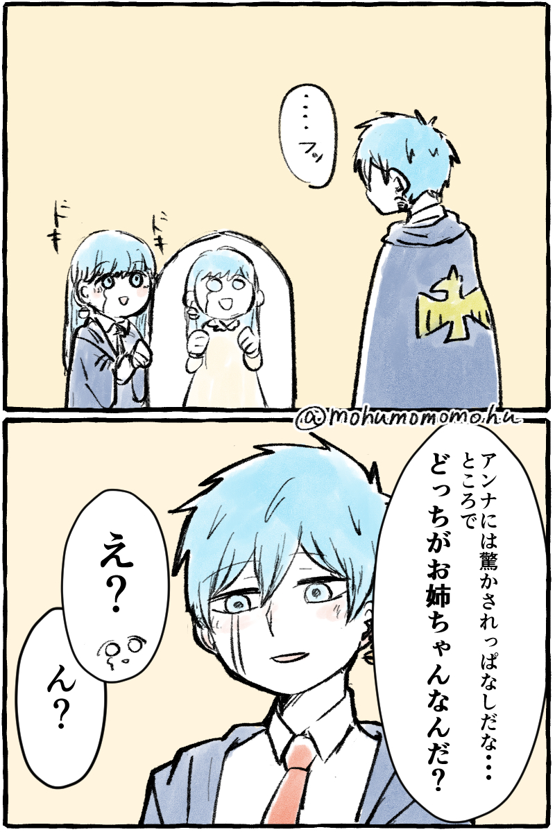 🪐くん誕生日おめでとう漫画　

※🪐くんは尊さのあまり錯乱しております