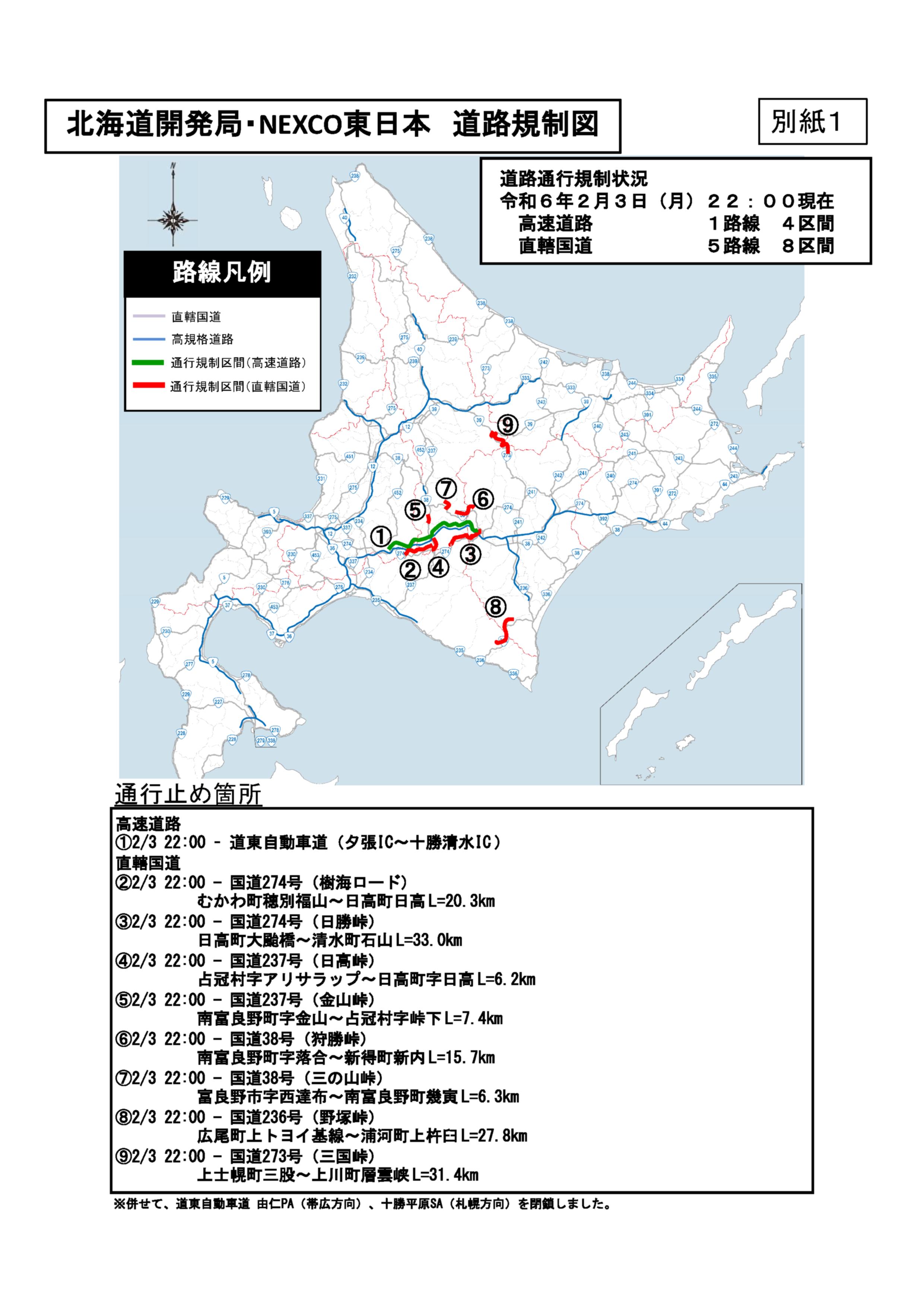 全国の浸水実績図 全三冊（1北海道・東北・関東編 2北陸・中部