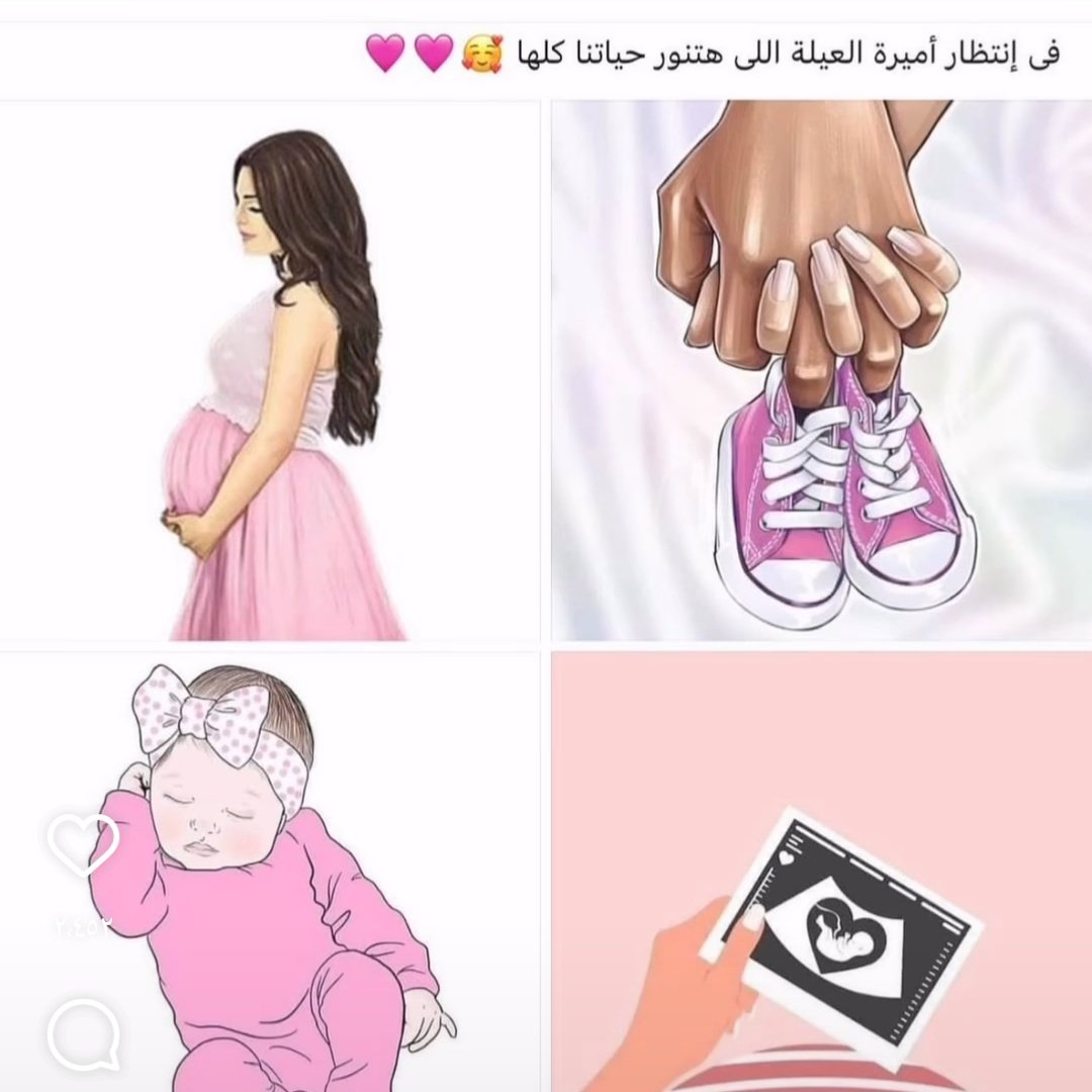 في انتظار فرحه تسعد قلوبنا ، اللهم سهل ولادت أختي وقر أعيننا برؤيه جنينها سالما معافاً  اللهم إنت المُيسر وإنت المُسهل سهل عليها ولادتها يارب  🤍