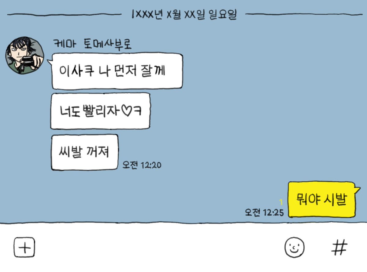 닌죽살 tweet media