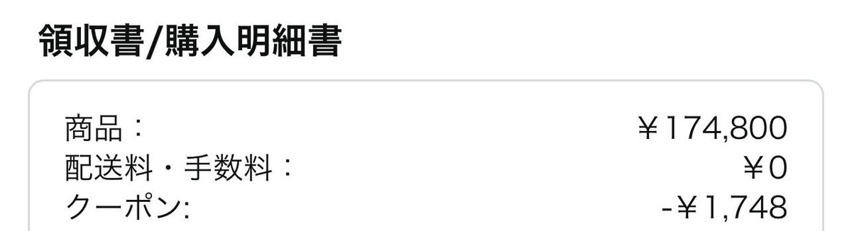 moneyplus3104's tweet photo. @aoi_otoku これやろうと思って2/8発送選択したのに2/2に普通に届き、ゆっくり便どころか普通配送で1%割引されるだけのお得な制度でびっくりしました🫢最初割引されてないのかと思って2度見しました笑 (ちなみにクーポンと記載ありますがゆっくり便の割引分です) たまたまかもなので悪しからず… https://t.co/sI0GAmJc2B