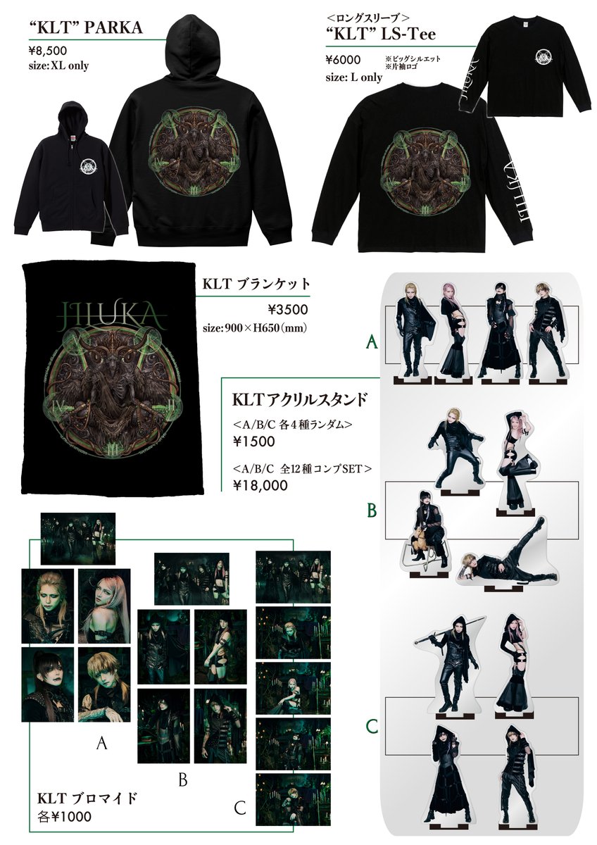 物販情報】 新曲「KVLT」発表記念 2/8大阪公演から販売開始の NEW