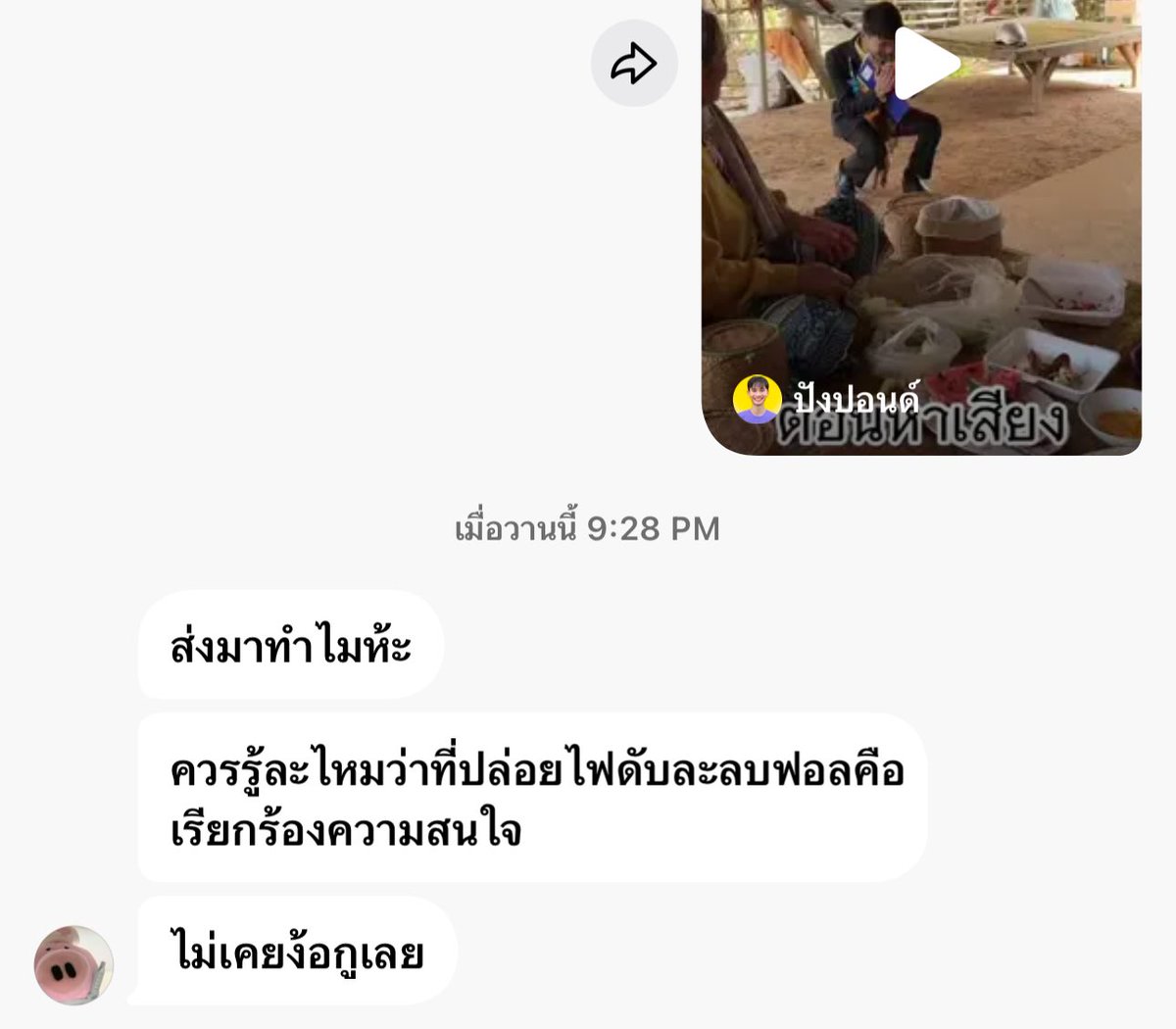 เด็ดเดี่ยว tweet media
