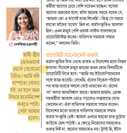 DevasmitaTweets's tweet photo. In the recent issue of @SanandaMagazine, I argue that when someone asks you to work 70-90 hours/week, it isn't about productivity, but about control, a lazy quantification of quality, and creating a fake sense of prolonged urgency. Views are personal. https://t.co/JpKsq04aVu