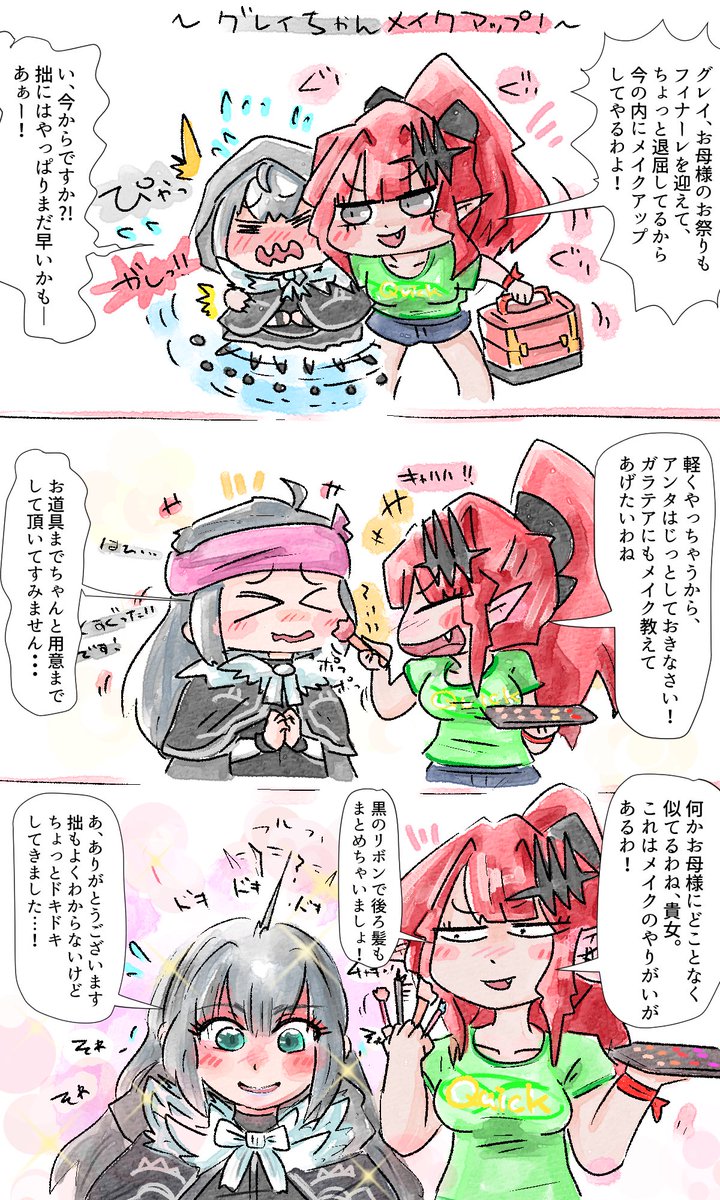 ちうちう🩸✨ 