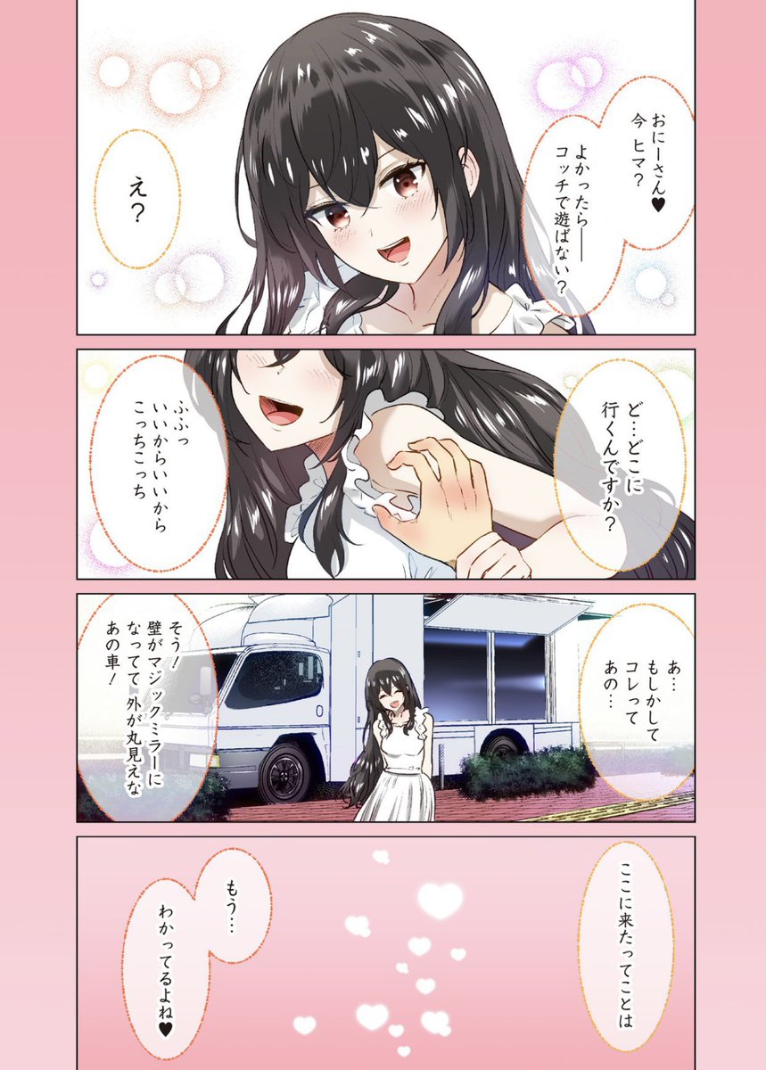 例の車にぶつかっちゃった汁男優の運命🚚0/5 