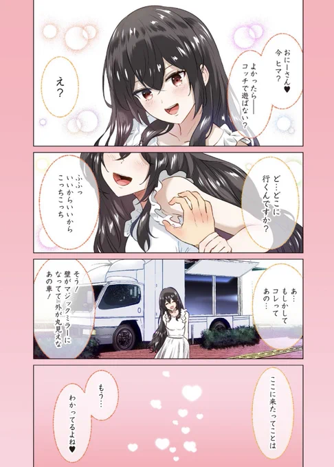 例の車にぶつかっちゃった汁男優の運命🚚0/5 