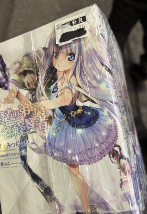 浪漫遊の2000円ガチャのプライズ等が出てくる筈の枠から出てきた謎の漫画 