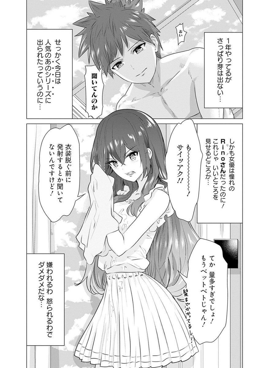 例の車にぶつかっちゃった汁男優の運命🚚1/5 