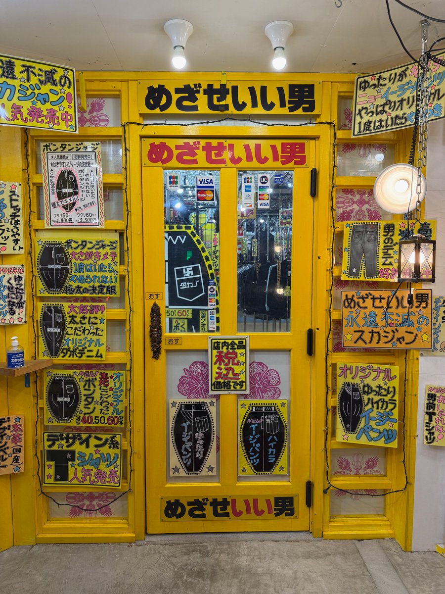 長野からの帰りに小諸の「MEN'S SHOP タカノ」に寄った。かつて変形