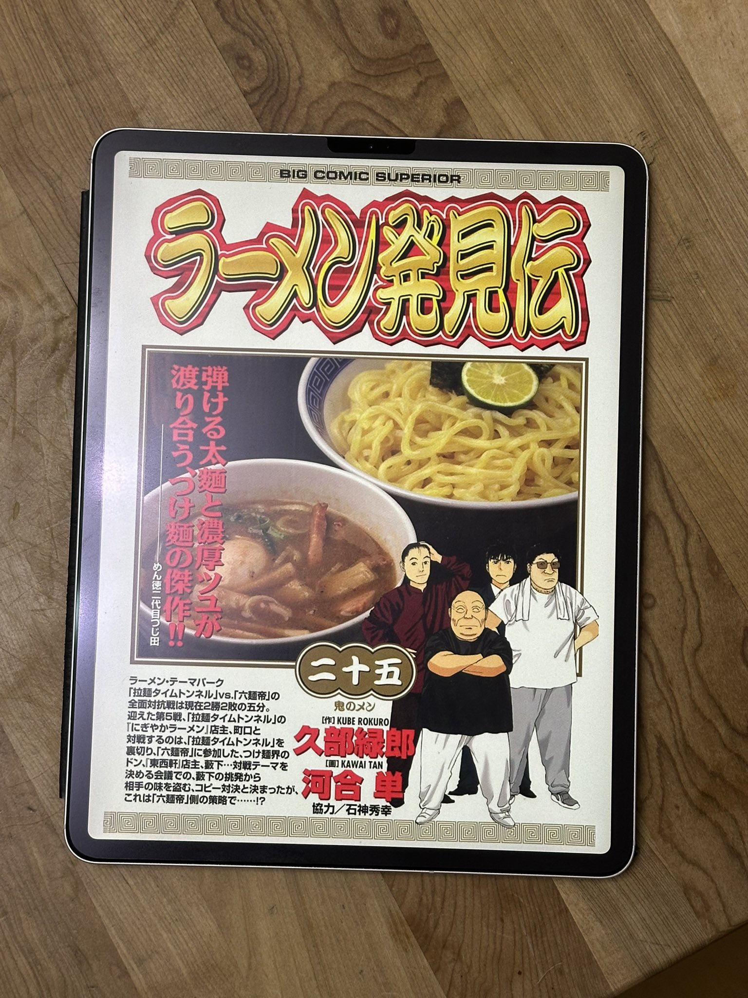 ラーメン発見伝 1-25巻セット 楽天市場】ラーメン発見伝 全巻の通販