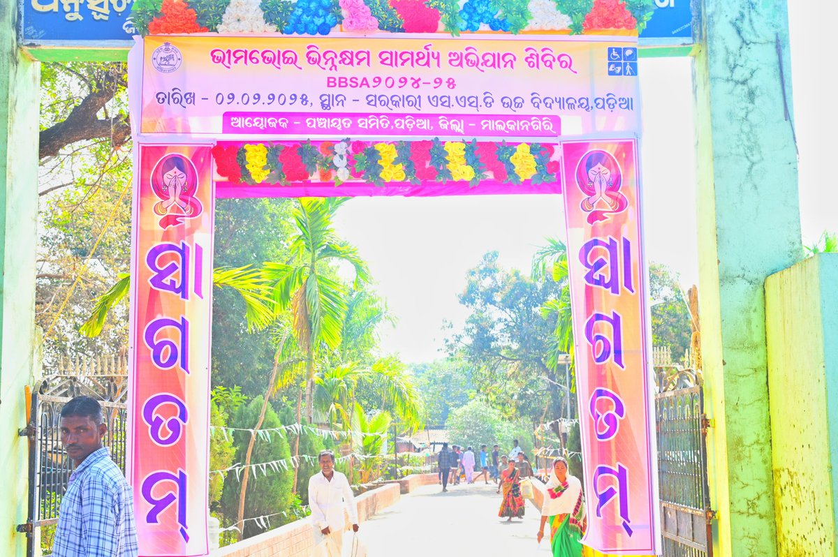BBSA CAMP AT PODIA SSD HIGH SCHOOL ON 02.02.2025.
<a href="/dm_malkangiri/">Collector & DM, Malkangiri</a> 
<a href="/SSEPD2/">SSEPD</a>