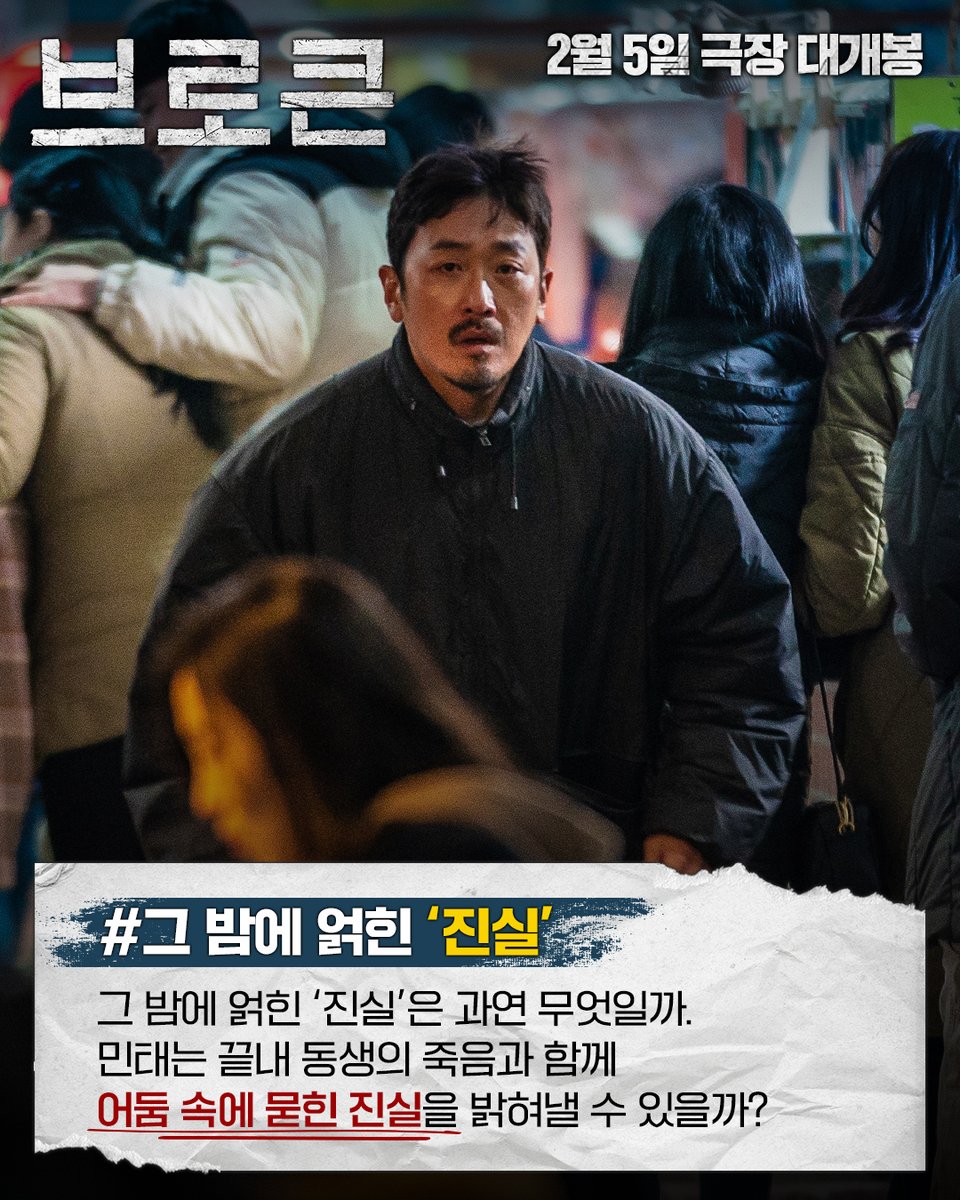 barunsonena's tweet photo. 보면 볼수록 빠져든다 #브로큰 BRO들의 매력
관람 욕구 자극하는 극장 필람 포인트 TOP 3!

극장에서 봐야 하는 영화의 본보기 #브로큰
지금 바로 프로필 링크에서 예매 바로가기👉🏻

#브로큰 #하정우 #김남길 #유다인 #정만식 #임성재
#2월5일극장대개봉 https://t.co/KeSjZv0HFW