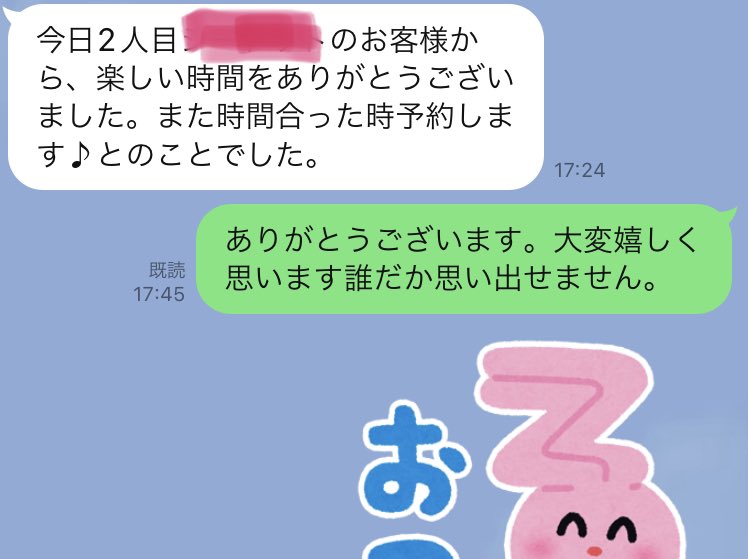 全枠完売の日に起こるこの現象なに？😇
#クソ客のいる生活