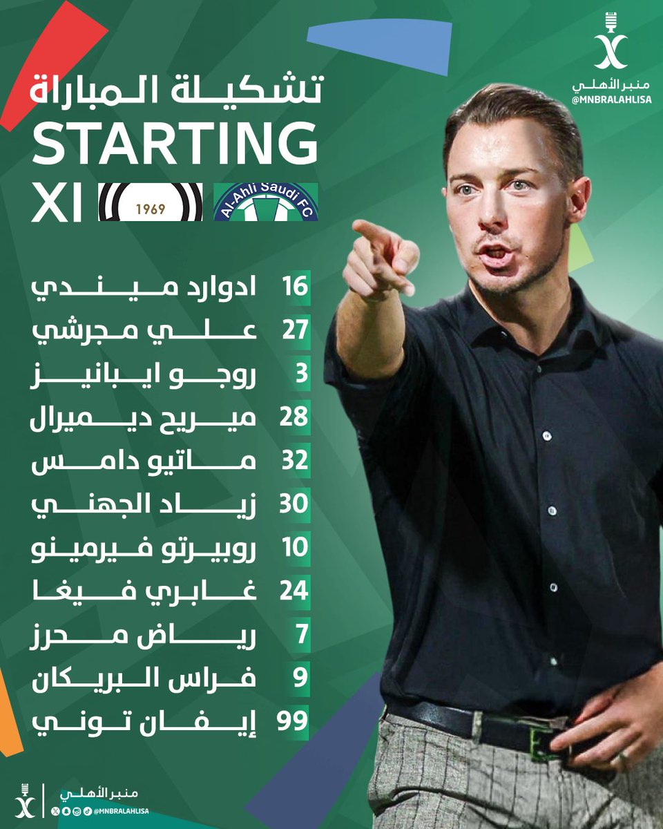 👕 تشكيلة #الأهلي الرسمية أمام السد :

• يارب وفقهم 💚💚