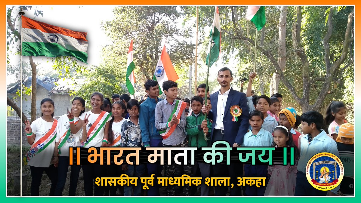 Bharat Mata Ki Jai 🇮🇳
गणतन्त्र दिवस के उपलक्ष्य पर - प्रभात फेरी कार्यक्रम हेतु गाँव के नगर-नगर में जाकर भारत देश की आन-मान-शान के प्रति ढेर सारे नारे लगवाए जिसमें बच्चों ने अपनी बेशकीमती आवाज़ के जरिए चार चाँद लगा दिए और ग्रामजन का भी पूर्ण सहयोग प्राप्त हुआ| #uddeshyatiwariud
