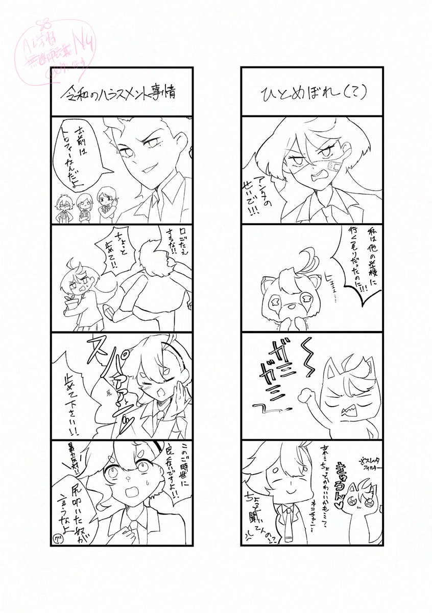 この世界線のスレミオちゃとジェターク寮 