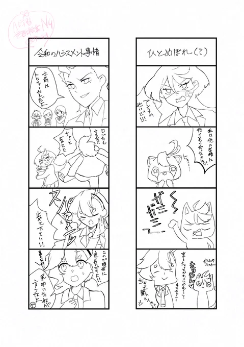 この世界線のスレミオちゃとジェターク寮 