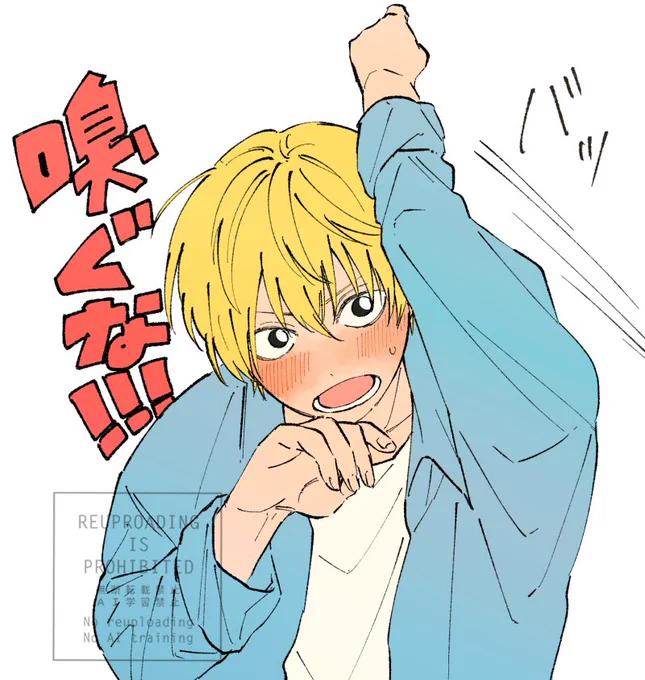 ショタシンくんどんな匂いなの??? 