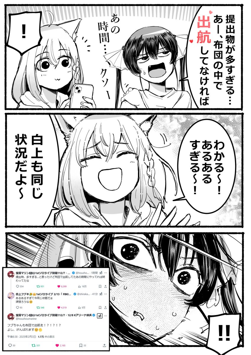 船長、提出物がんばってください! | 大野すぐる@C105! f-48a!「不良いちご」!!12月30日(月)!!!(東7!! さんのマンガ | ツイコミ(仮) 船長、提出物がんばってください! | 大野すぐる@C105! f-48a!「不良いちご」!!12月30日(月)!!!(東7!! さんのマンガ | ツイコミ(仮)