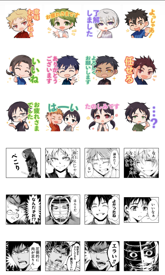 せっかく作ったので定期的に宣伝します!
「剣に焦ぐ」LINEスタンプあります⚔️私はスタッフさんとのやりとりで「ぺこり」多用しています👍 