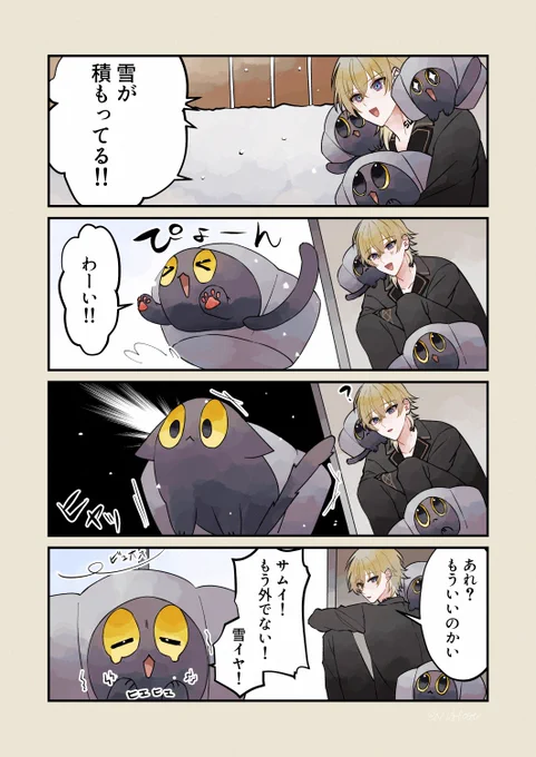 雪 