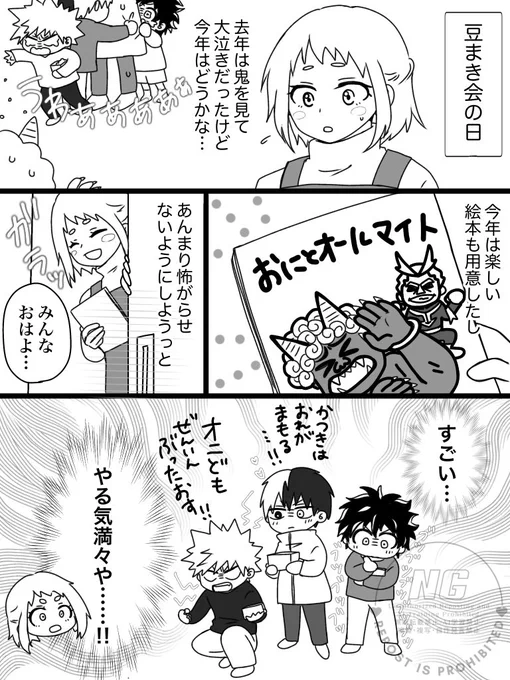 オリジン保i育i園パロ👹🫘 