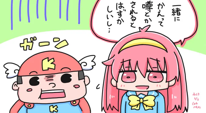 藤崎詩織にフラれるコナミマン 
#ときめきメモリアル 