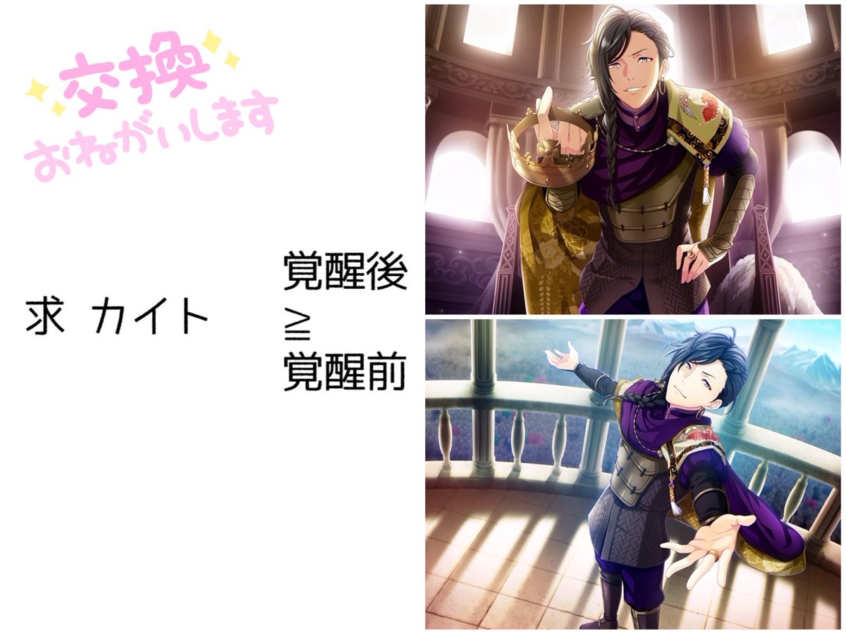 __mh_ey's tweet photo. 【交換譲渡】夢キャス 夢色キャスト ファミマプリント ファミプリ チームベガ ブロマイド

譲
2L版:白椋れい(前後) 陽向(前)
L版:昴(前後)

求
カイト
定価送料

郵送

2L後1枚を優先して探してはいますがお声掛け重ならなければ絵柄/交換譲渡問いません

前⇄後🙆
L⇄2L🙆 https://t.co/r1glExHis4