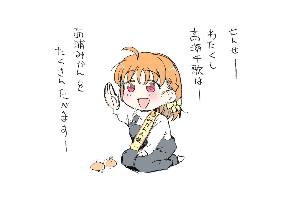 宣誓🍊 