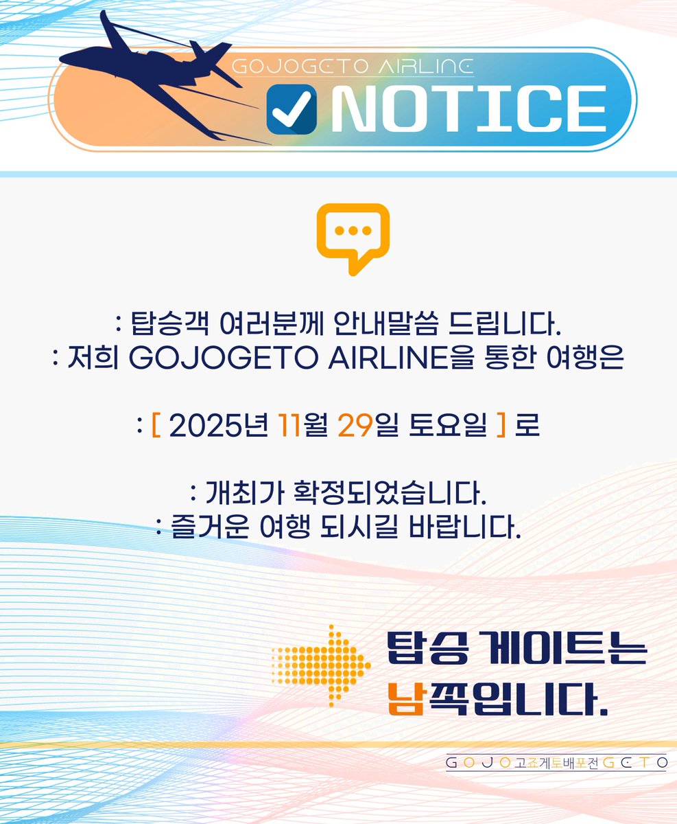 고죠게토 배포전 | 5720円부터 면세 가능합니다 tweet media