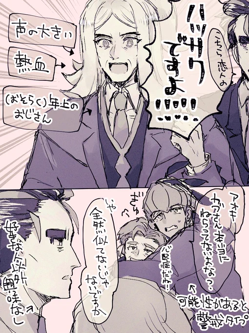 🌳🍊+🐉🔥
似てる?似てない?おじさん 