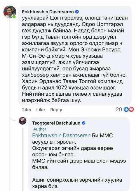 Пухаха Энхтүвшин дарваан хараас уучлалт гуйв гэсэн гарчигтай сүртэй мэдээ яваад байсан түмний хайрласан нэрээр нь дуудсандаа л уучлалт гуйсан юм байшд.. :)
