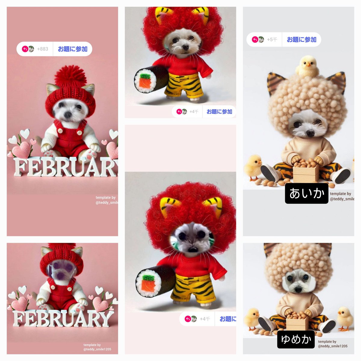 あいかの方が似合う