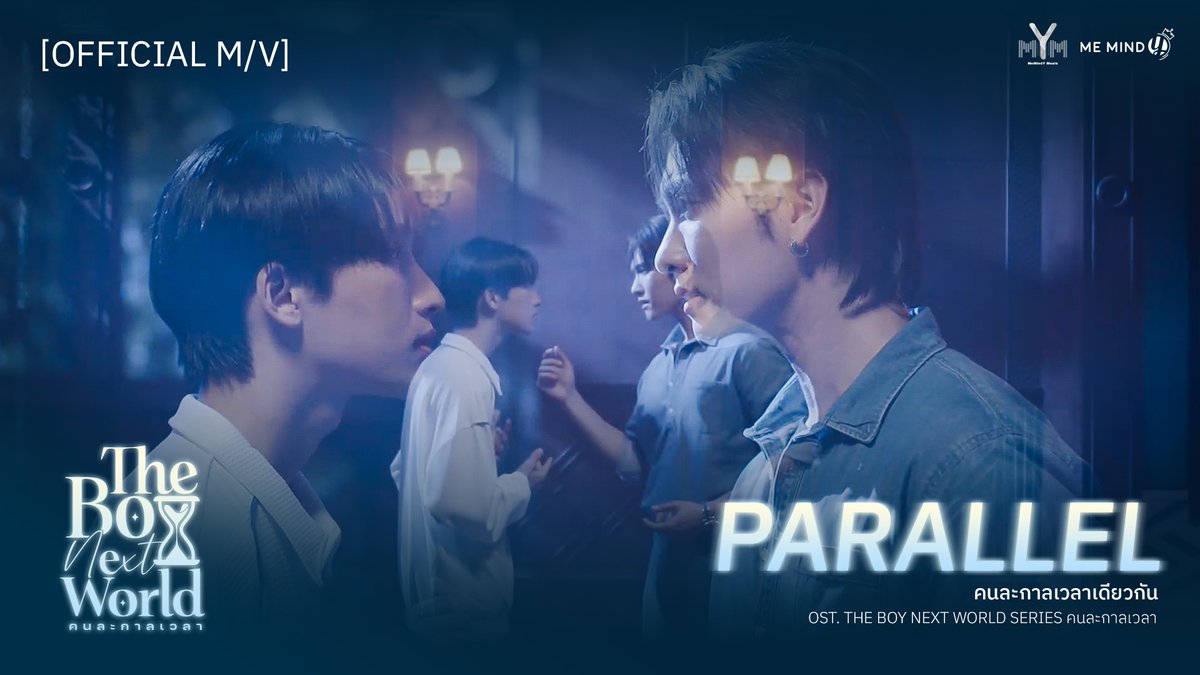Boss_JFC_'s tweet photo. OFFICIAL MV | Parallel (คนละกาลเวลาเดียวกัน) OST. #TheBoyNextWorldSeries #คนละกาลเวลา 🎵
✨目指せ150万回再生✨
📺 今すぐ視聴する
https://t.co/qGNGFWLBXP
PARALLEL MILLION VIEWS
#1MParallelMV
#MeMindY
#BossNoeul #BoNoh
#Bosschaikamon #ShawtyBoss https://t.co/ONeH1Y2uF3