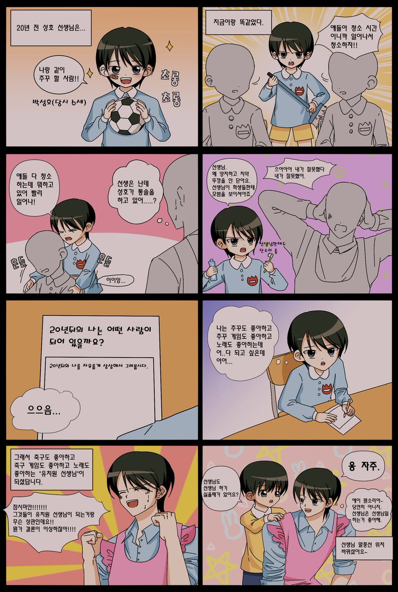 보넥도 유치원23