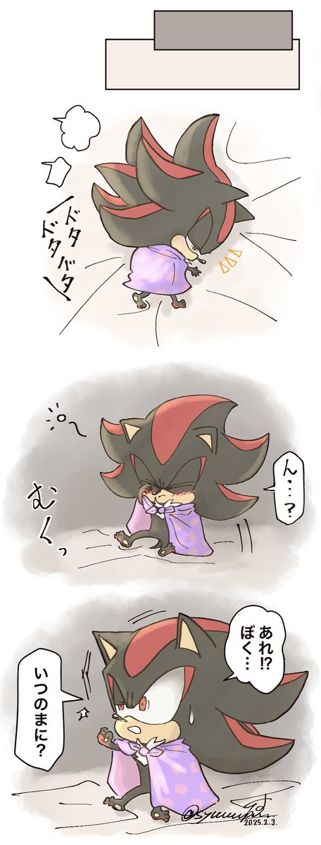 新しい朝が来た 