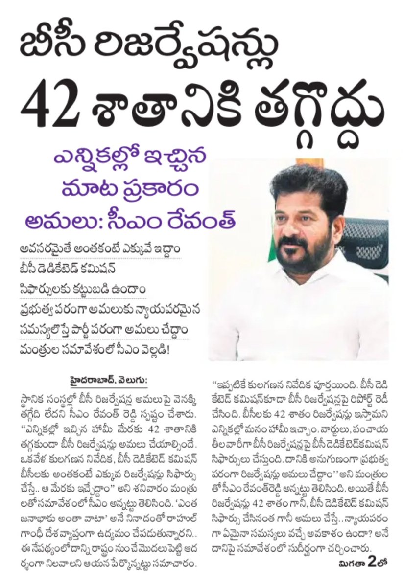 Maheshbabu_inc's tweet photo. మీ నినాదమే 
మా విధానం...
@revanth_anumula @OffDSB @Ponnam_INC @Vemnarenderredy @oratorgreat @SatishManneINC @RamMohanINC @SaidaiahBabuINC @sridharramswamy @rshachindra @INCIndia @SupriyaShrinate @VipinINC https://t.co/UgxxZTJm0N